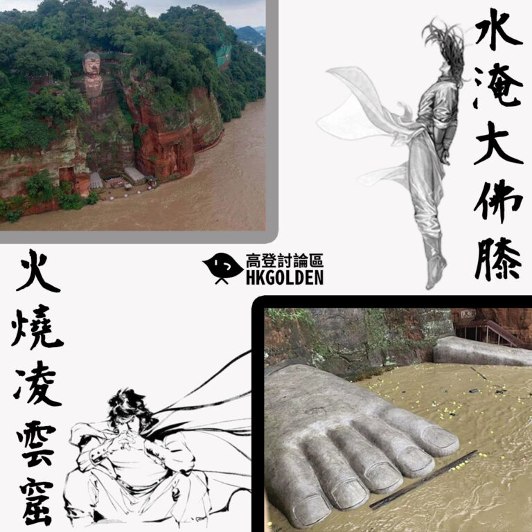 長江洪水淹過四川樂山大佛腳趾 長江洪水淹過四川樂山大佛腳趾