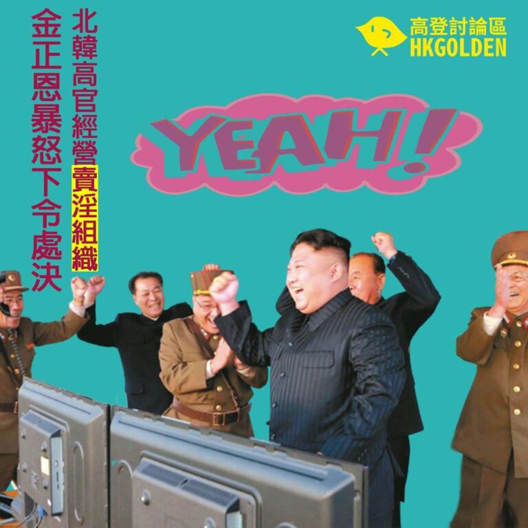 北韓高官涉嫌經營賣淫組織 金正恩下令處決
