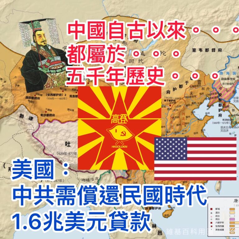 美國要求中國償還民國政府時期1.6兆美元貸款