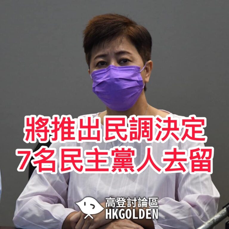民主黨緊急記者會
