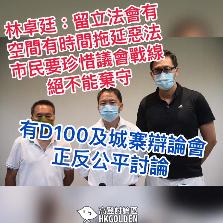 林卓廷：留立法會有空間有時間拖延惡法