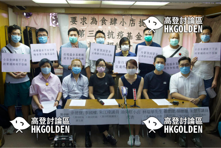 飲食業聯區議員要求政府「第三輪抗疫基金」加碼幫手交50%租為期半年