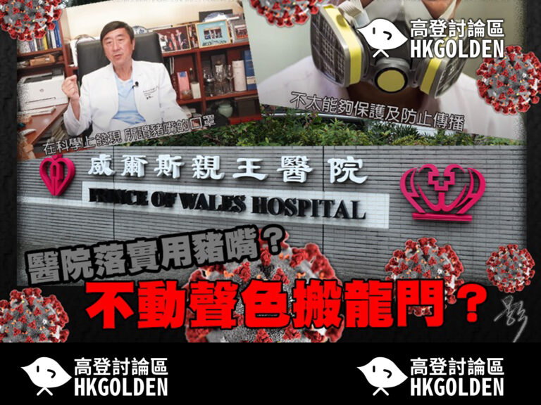 醫院落實用「豬嘴」？　不動聲色搬龍門？