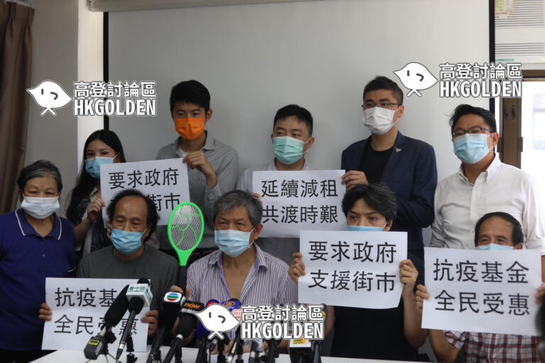 油尖旺區食環街巿檔販代表及區議員要求政府減租