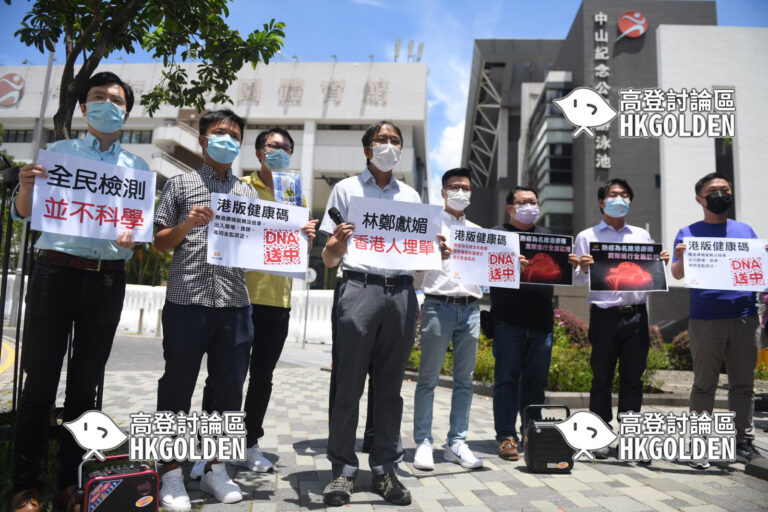 新民主同盟反對中資檢測　質疑政府硬推全民檢驗動機