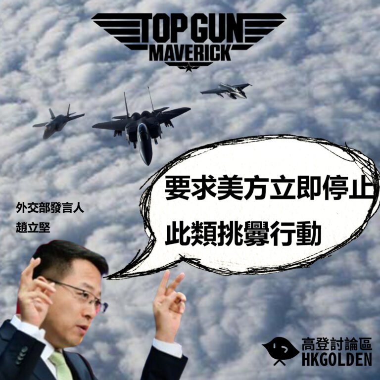 外交部發言人趙立堅:要求美方立即停止此類挑釁行動