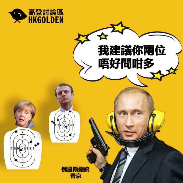 普京警告德法 勿插手白俄羅斯內部事務 普京警告德法 勿插手白俄羅斯內部事務