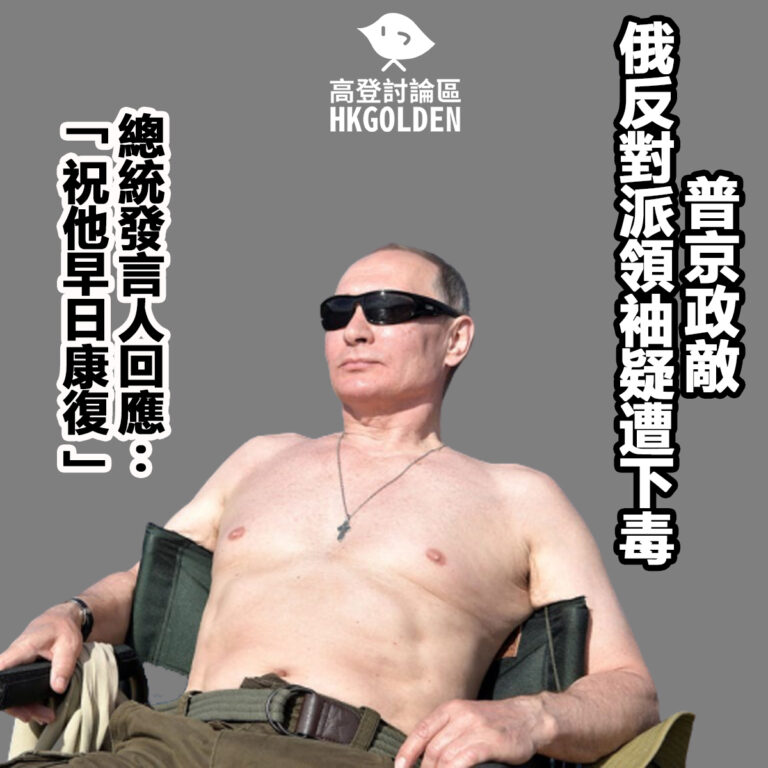 普京政敵  俄反對派領袖疑遭下毒