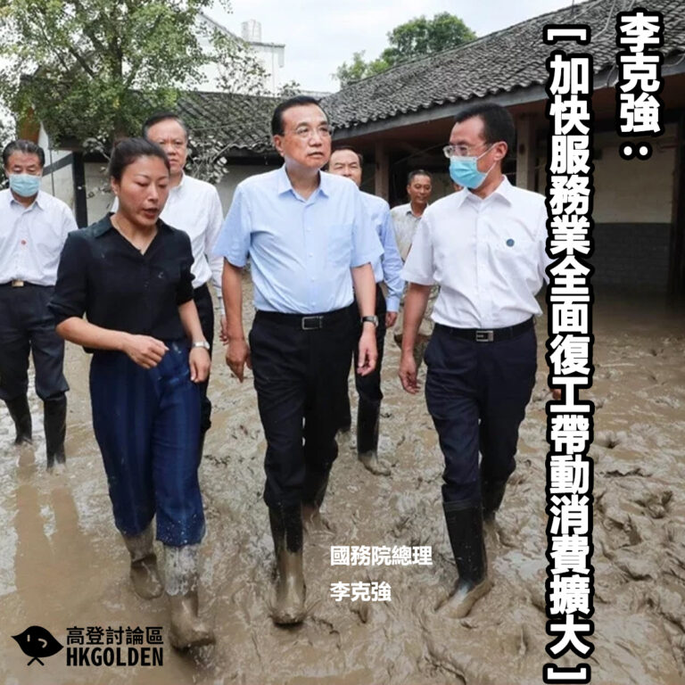 李克強 :  加快服務業全面復工帶動消費擴大