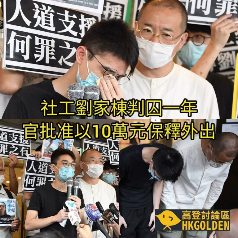 社工劉家棟（23歲）以10萬元保釋金外出