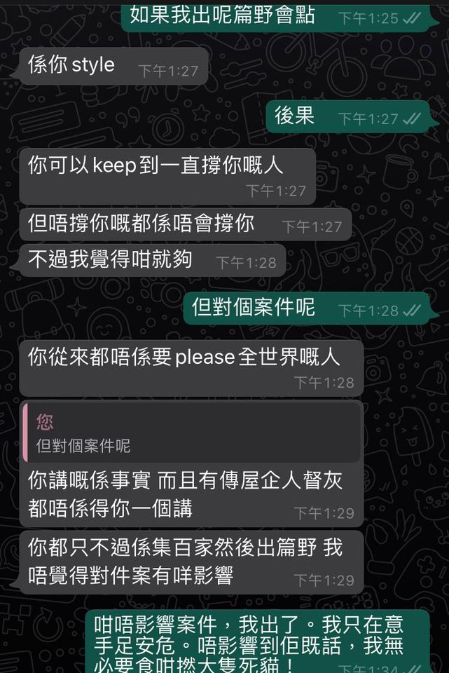 高登雜記：記者慘被屈Fake News