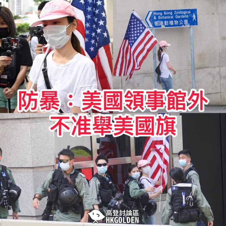 網民發起到美國領事館外舉美國旗慶祝美國國慶