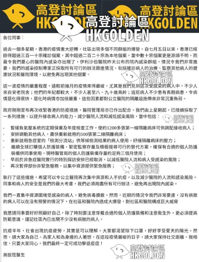 第三波疫症罪在政府