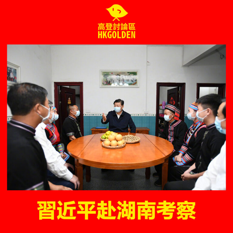 習近平赴湖南考察