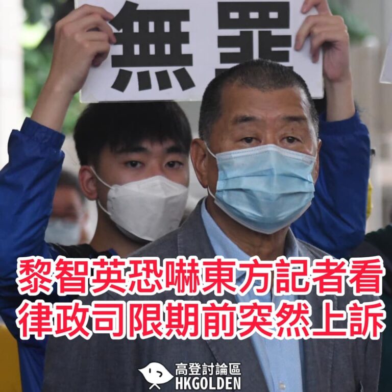 律政司突然上訴翻炒黎智英恐嚇案