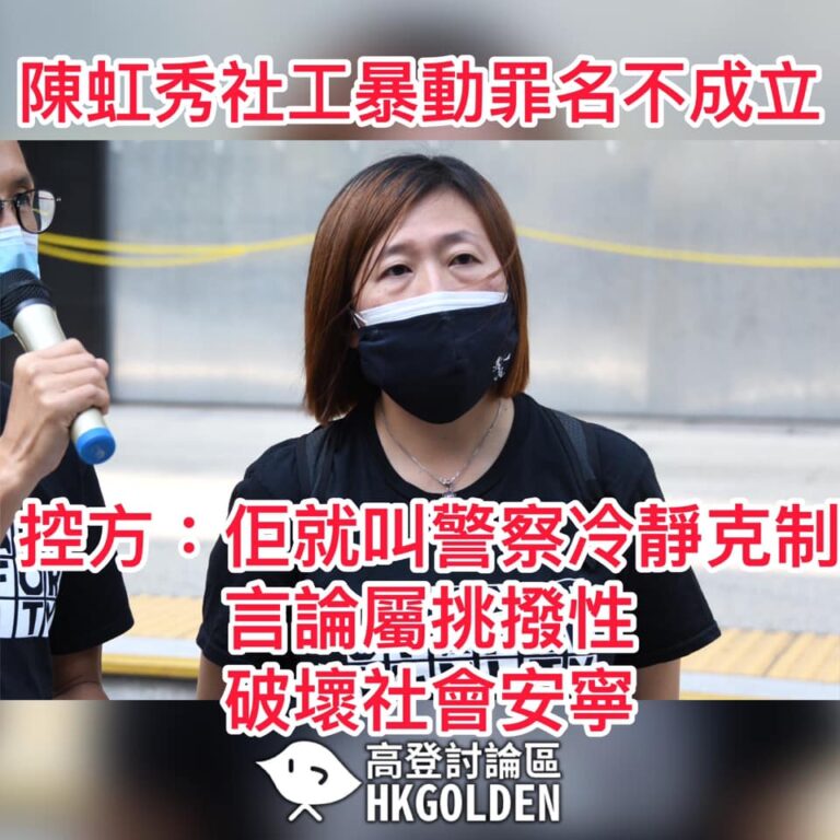 社工陳虹秀表證不成立，當庭釋放