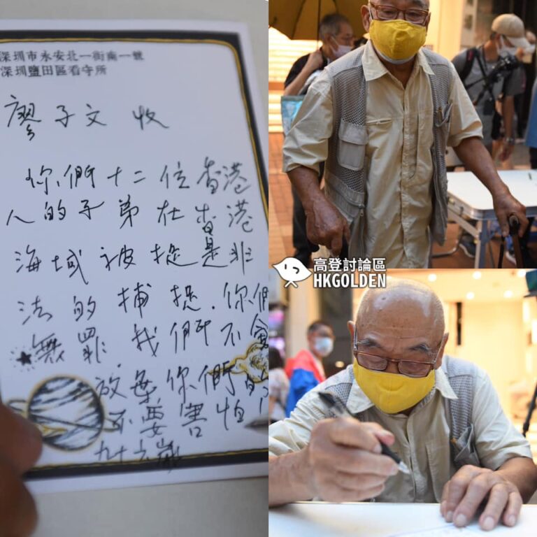 96歲高齡伯伯雖然行動不便　仍到旺角街站填寫中秋心意卡