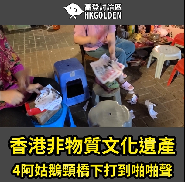 【都市一瞥】限聚令下鵝頸橋打小人阿姑排陣分開坐防疫