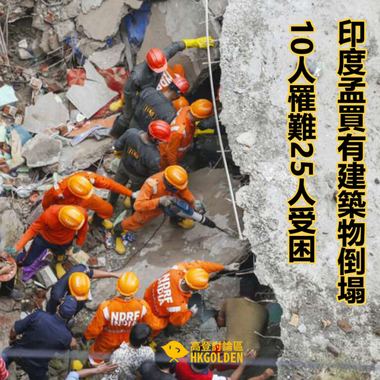 印度孟買有建築物倒塌  10人罹難25人受困