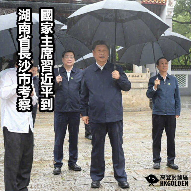 國家主席習近平到湖南省長沙市考察