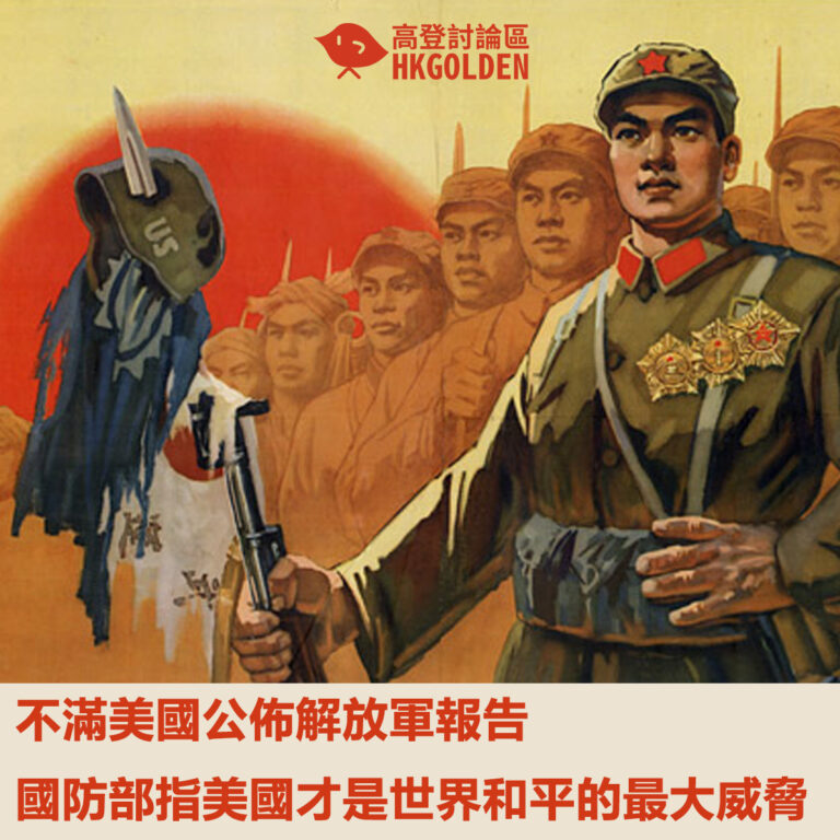 不滿美國公佈解放軍報告  國防部指美國才是世界和平的最大威脅