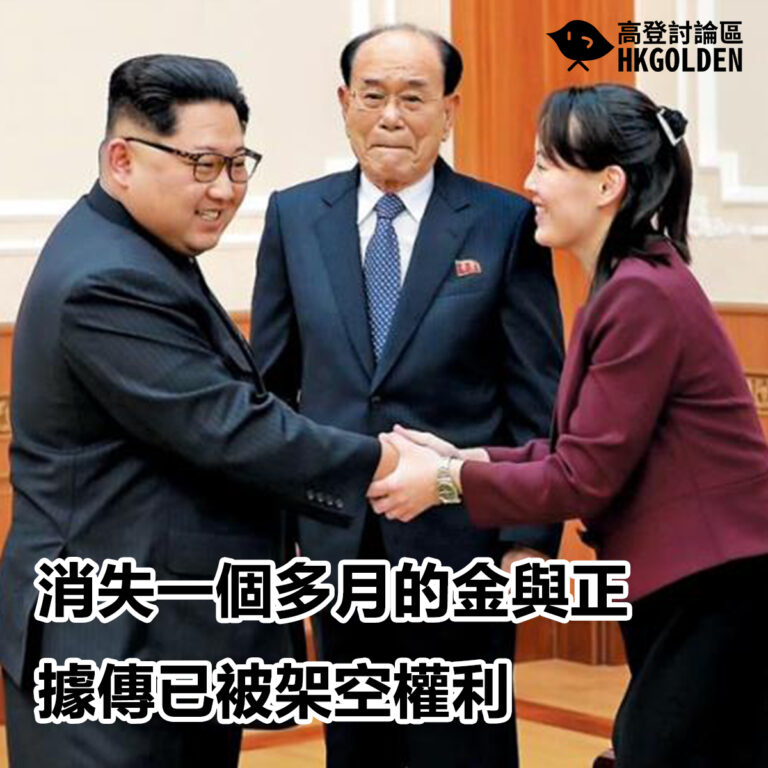 消失一個多月的金與正據傳已被架空權利