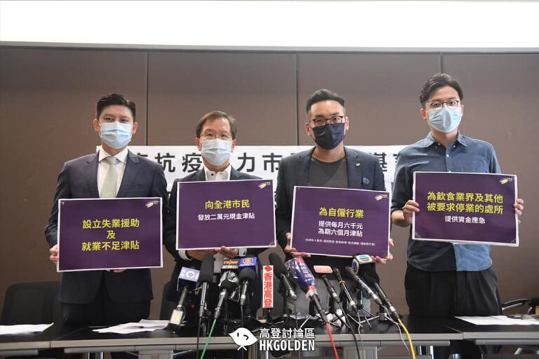 公民黨就抗疫基金向政府提建議