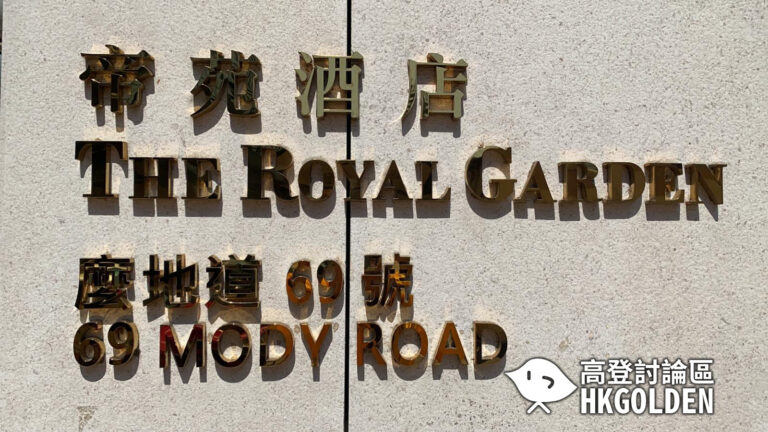 帝苑酒店群組最新消息
