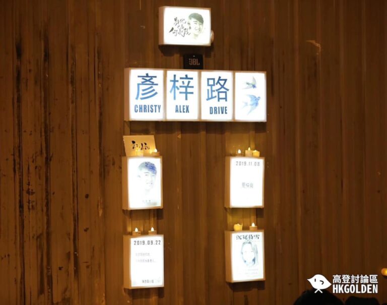 周同學逝世十一個月悼念  警員截查學生後被夫婦質問沒有回答