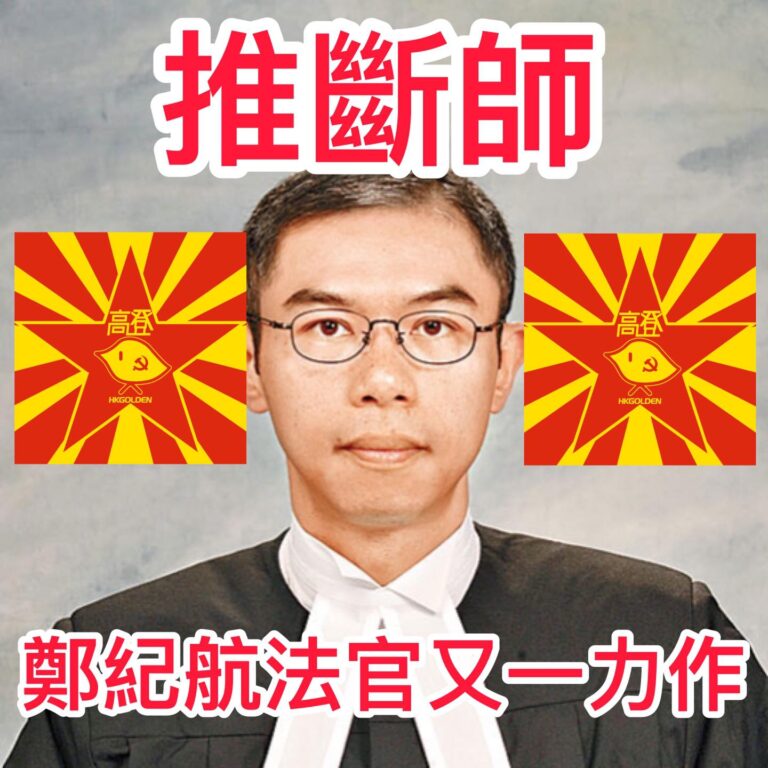 【推斷經濟能力有限 推斷從床下底工具箱拿出工具】 【用於綁起他人手腳 推斷拆欄杆 推斷綁欄杆 推斷縱火之用】 【裁判官表哥曾發公開信：除紅白二事，生死不往來】