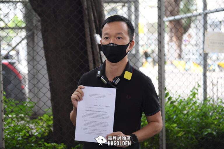 【快必申請終止聆訊】【指古法違反基本法腐乳的言論自由】