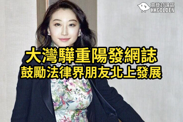 鄭若驊鼓勵年輕的法律執業者可以把握在大灣區的機遇