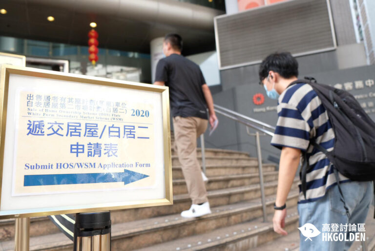 居屋最後一日接受申請  晚上七時截止申請