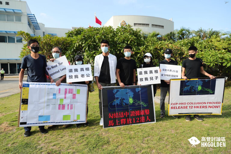 被扣押在深圳的12名港人家屬與黃之鋒以及前立法會議員朱凱廸等人到政府飛行服務隊總部外抗議