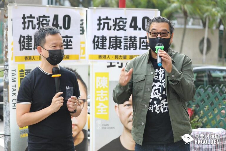【抗疫4.0 健康講座 】