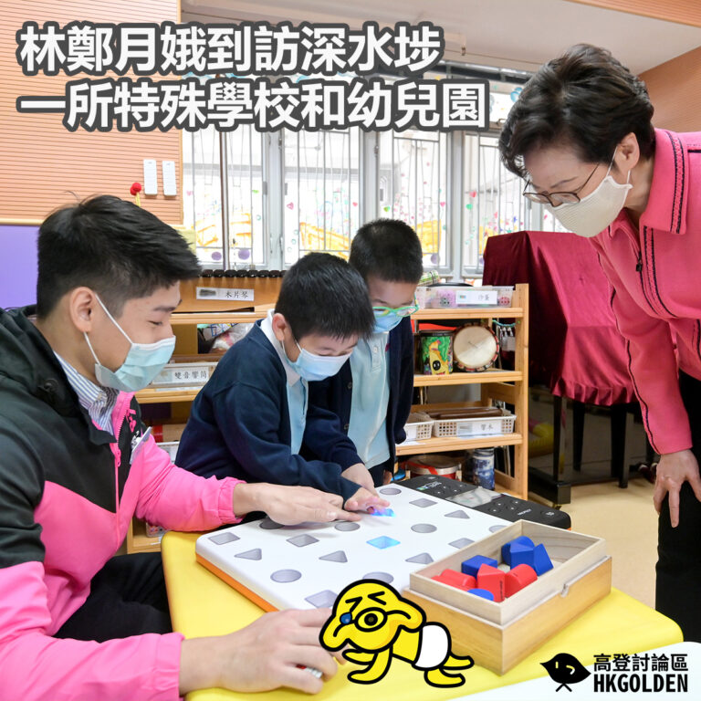林鄭月娥到訪深水埗一所特殊學校和幼兒園