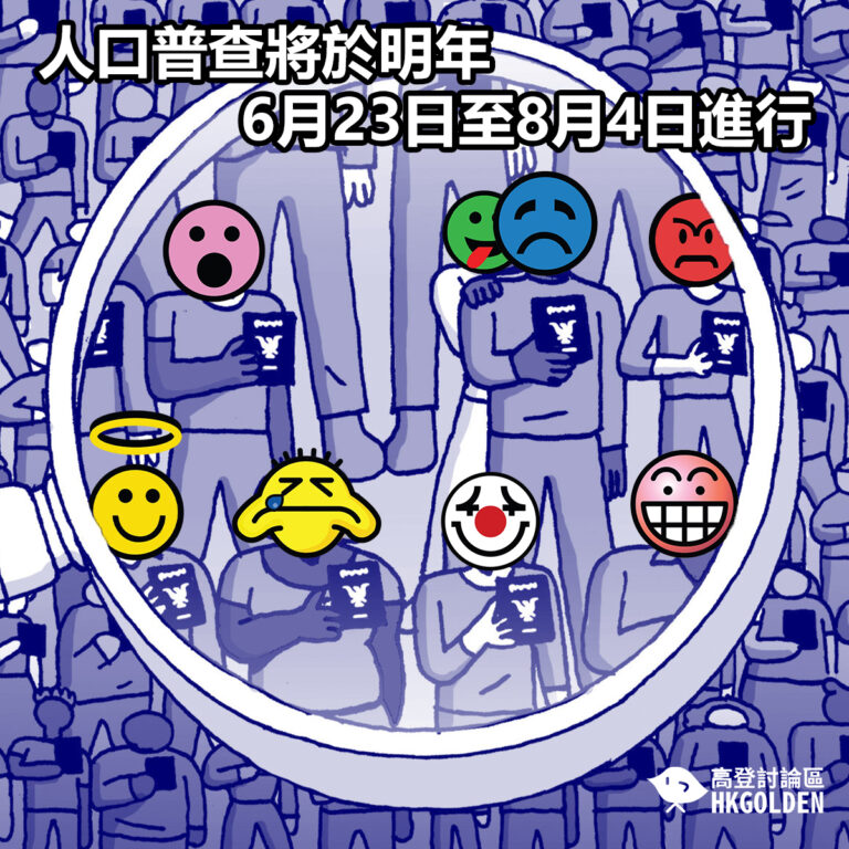 人口普查將於明年6月23日至8月4日進行