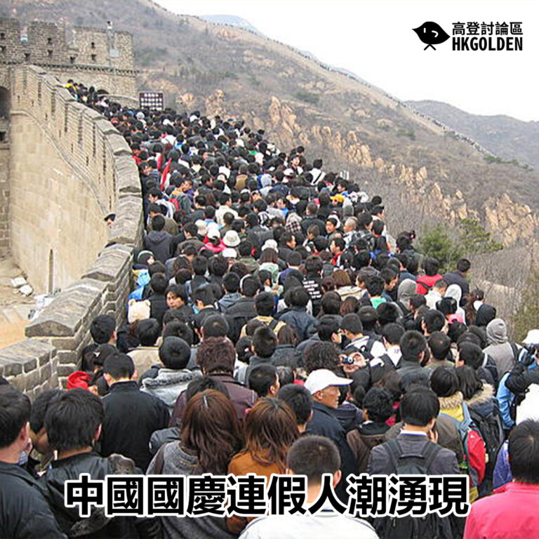 中國國慶連假人潮湧現
