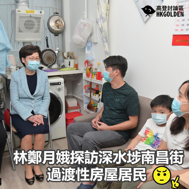 林鄭月娥探訪深水埗南昌街過渡性房屋居民