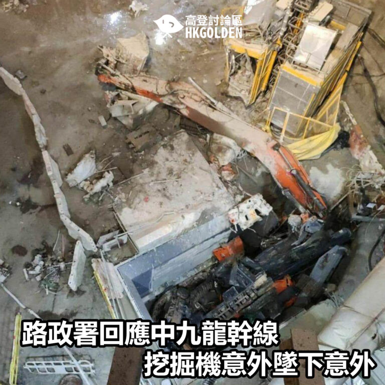 路政署回應中九龍幹線挖掘機意外墜下意外