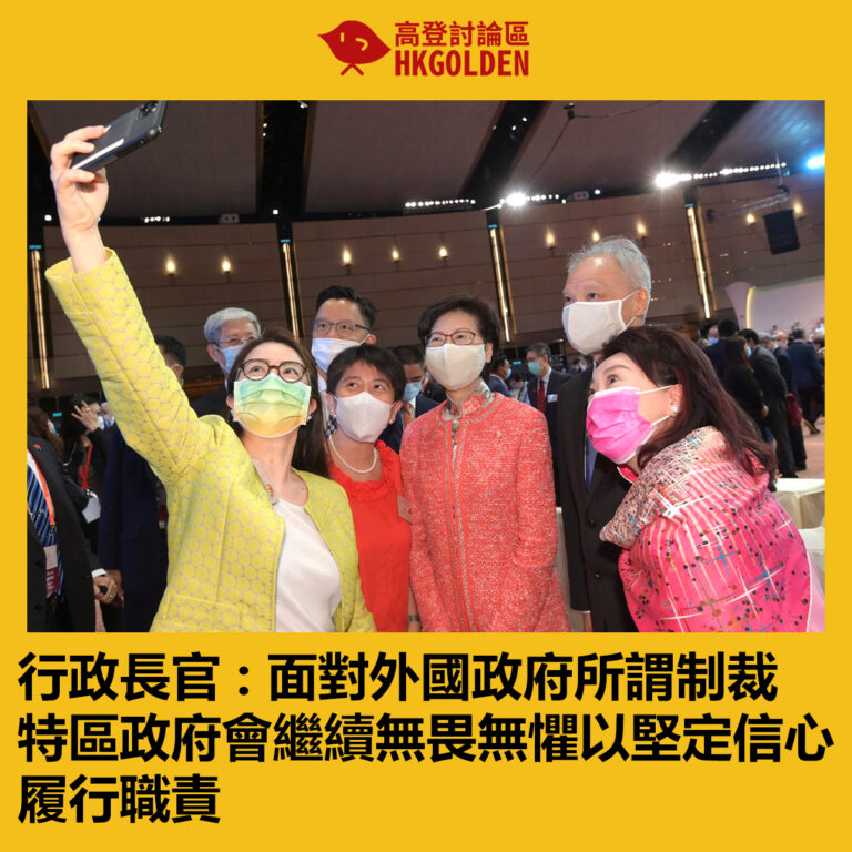 行政長官 : 面對外國政府所謂制裁   特區政府會繼續無畏無懼以堅定信心履行職責