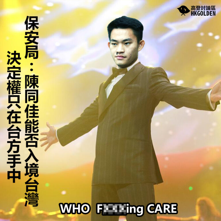 保安局:陳同佳能否入境台灣 決定權只在台方手中