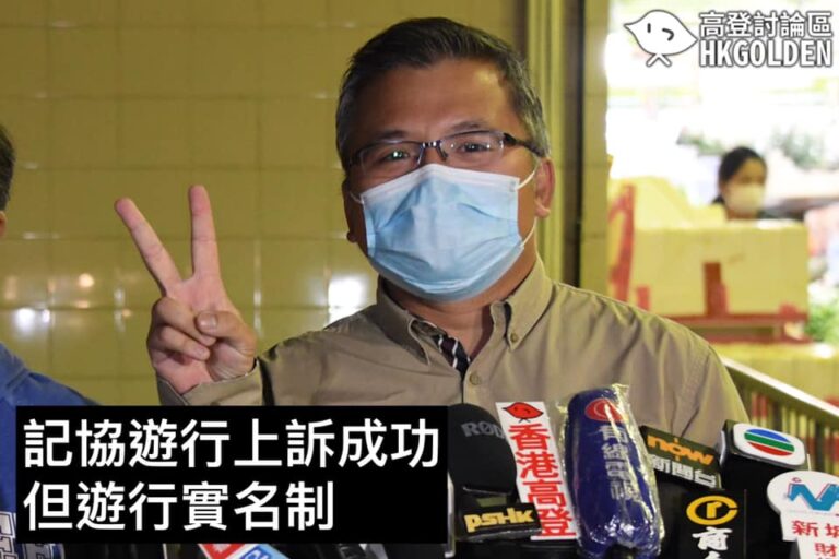 【昇哥成功爭取記協遊行?】 【只容許傳媒業界參與遊行，遊行實名制】