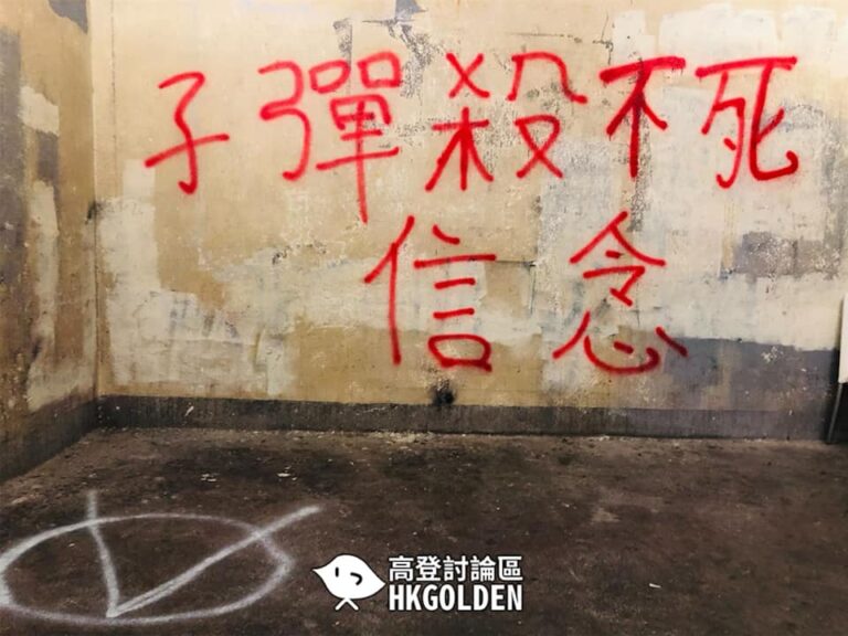 有市民在西灣河槍擊案噴上塗鴉