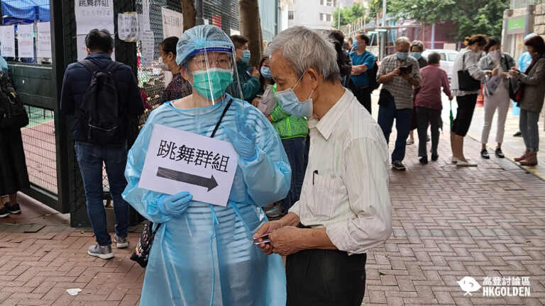 跳舞群組最遲明日接受檢測  群組累積計132人確診。