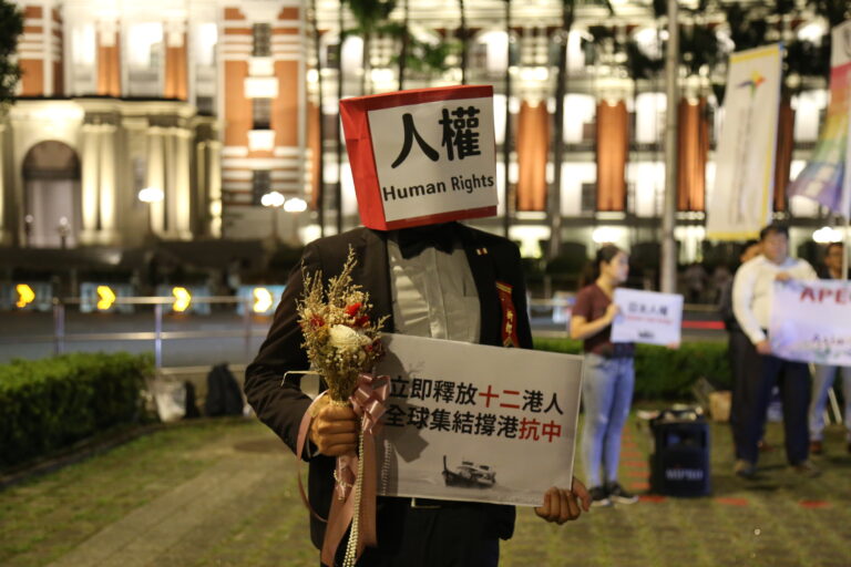 有公民團體在亞太經濟合作組織會議場外抗議  要求習近平釋放李明哲、12港人、札西文色