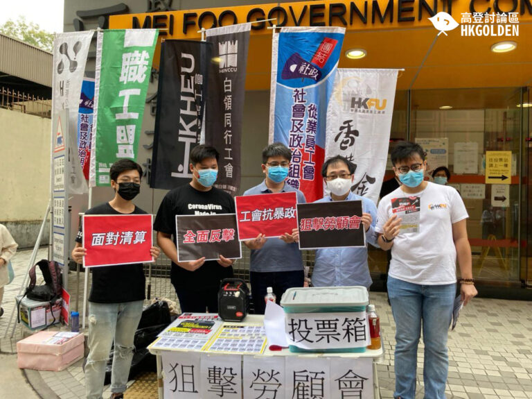 勞顧會選舉今日舉行  歷來最多人參選