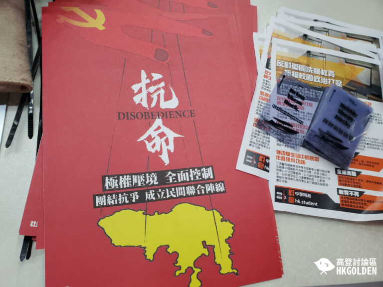 中學時政及社民連銅鑼灣擺設街站