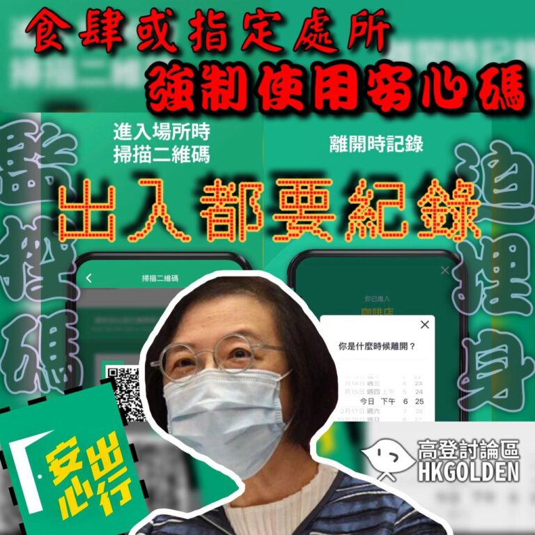 【安心鳥】政府強制推安心碼　武漢肺炎病毒可以回家了