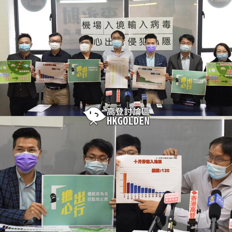 新民主同盟指機場入境漏洞多  引發第4波疫情